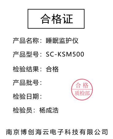 KSM500合格证