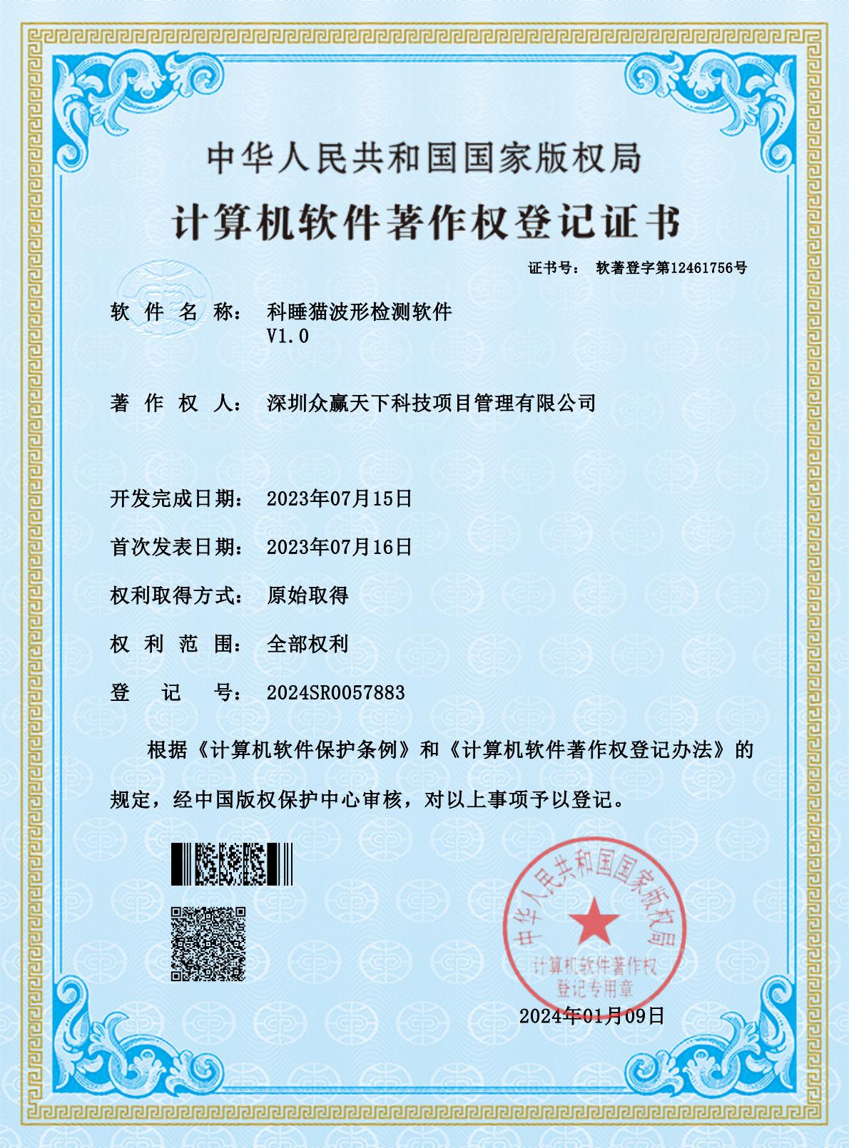 软著-科睡猫波形检测软件